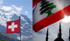 فكرة تطوير الطائف مدعومة أميركياً وفرنسياً ولكن لماذا سويسرا؟