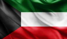 سفارة الكويت بلبنان: موقفنا تجاه الملف اليمني ثابت ويتطابق مع موقف التحالف