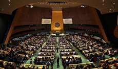 الجمعية العامة للأمم المتحدة دعت للحؤول دون تدفق السلاح إلى بورما