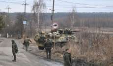 الأركان الأوكرانية: روسيا تحاول استهداف الطرق التي تسلكها المساعدات العسكرية القادمة من حلفائنا