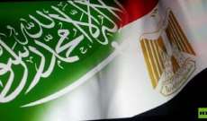 خارجية مصر والسعودية: رفض التدخلات الإقليمية ومحاولات زعزعة أمن واستقرار المنطقة