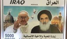 وزارة الاتصالات العراقية أعلنت عن إصدار طوابع تحمل صور البابا والسيستاني