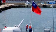 الدفاع التايوانية: رصدنا 12 طائرة و4 سفن حربية صينية في المنطقة المحيطة بنا اليوم