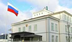 السفارة الروسية لدى الدنمارك: المساعدة العسكرية الدنماركية المستمرة لأوكرانيا تدفع للصدام المباشر بين 