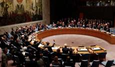 مجلس الأمن يرفض دعوة روسيا لإجراء تحقيق في برنامج أسلحة بيولوجية في أوكرانيا