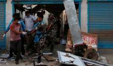 ثلاثة قتلى وستة جرحى جراء انفجارين في العاصمة النيبالية