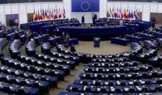 الاتحاد الأوروبي دعا الأمم المتحدة إلى التحقيق في حالات تسمم تلميذات في إيران