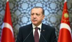 أردوغان: إذا كان الإرهاب ينبع من شمالي سوريا فسنقضي على المنابع بشكل كامل