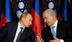 ماذا حمل نتانياهو الى روسيا حول سوريا؟