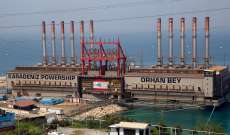 مسؤولة بشركة "كارباورشيب" التركية: نأمل أن يتمكن لبنان من دفع مستحقاته وسنستمر بإنتاج الكهرباء