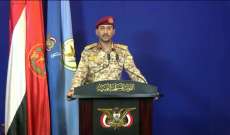 سريع: قواتنا المسلحة نجحت بتحرير منطقة اليتمة وما جاورها بمحافظة الجوف اليمنية