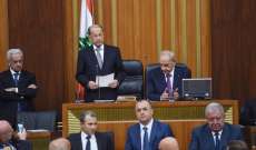 عون رئيساً للجمهورية وخطاب القسم جسد هواجس اللبنانيين 