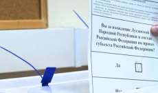نسبة المشاركة باستفتاء الانضمام إلى روسيا بلغت أكثر من 35% في زابوروجيا وأكثر من 31% في خيرسون