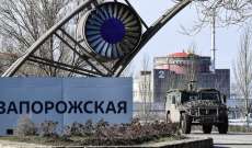 حاكم مقاطعة زابوروجيه: الهجمات الصاروخية الأوكرانية باتجاه القرم تهدد محطة زابوروجيه النووية
