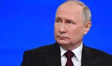 بوتين: مستمرون بإنتاج أسلحة جديدة في روسيا والغرب أخطأ في حساباته عندما واجهنا
