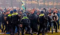 اعتقال نحو مئة متظاهر خلال احتجاج في أمستردام ضد القيود المرتبطة بـ"كوفيد 19"