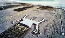 وزير النقل التركي: انتهاء "الانتقال الكبير" إلى مطار اسطنبول الجديد