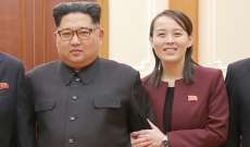 الاستخبارات الكورية الجنوبية نفت تقارير زعمت أن شقيقة زعيم كوريا الشمالية قد أطاحت به في انقلاب