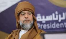 وسائل إعلام ليبية: محكمة سبها قبلت طعن سيف الإسلام القذافي وتعيده لسباق الانتخابات الرئاسية