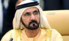 حاكم دبي أعلن توقيع إتفاق تعاون بين 