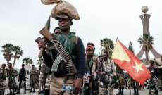 إقليم تيغراي الإثيوبي أعلن التزامه وقف إطلاق النار بشرط تسلم مساعدات كافية