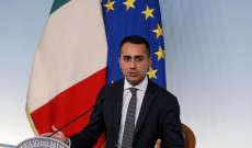 وكالة إيطالية: وزير الخارجية الإيطالي يتعرض لتهديدات على خلفية الحرب الأوكرانية