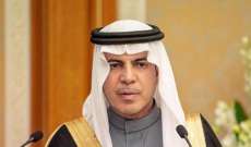 وكالة الأنباء السعودية: تعيين فيصل المجفل سفيرا جديدا للمملكة لدى سوريا