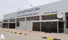 استئناف الرحلات في مطار النجف الأشرف بعد توقفها 5 ساعات
