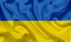 مقتل خبيرَين أوكرانيين بنزع الألغام نتيجة انفجار مخزن ذخائر في أوكرانيا