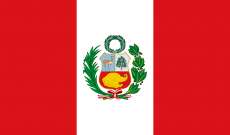 سلطات البيرو: جائحة 