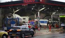 السلطات البريطانية: أزمة محطات الوقود باتت تحت السيطرة