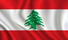 لبنان قد يُفوّت فرصة التحوّل إلى دولة نفطيّة!