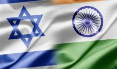 خارجية الهند: لن ندخر جهدا بالقبض على المتورطين بالانفجار قرب سفارة إسرائيل