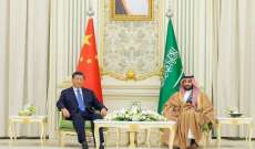 بيان سعودي- صيني مشترك أكّد الحرص على أمن وحدة أراضي لبنان وأهمية إجراء الإصلاحات اللازمة