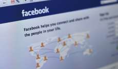 النشرة: شركة facebook أغلقت الصفحة الرسمية للحركة "الاسلامية المجاهدة"