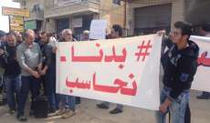 النشرة: اعتصام لأهالي بيت شاما احتجاجا على حُفر الطريق وزعيتر ينضم لهم