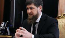 رئيس الشيشان: إجلاء 6 من مواطني روسيا و6 من مواطني كازاخستان من تلعفر 