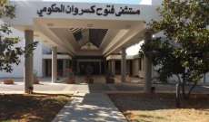 مستشفى البوار: اعتصام رمزي للموظفين اعتراضا على الظروف المعيشية