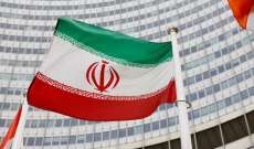 مندوب روسيا لدى المنظمات الدولية في فيينا: تعديلات على النص الأوروبي في محادثات نووي إيران