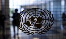 الخارجية البيلاروسية: العقوبات الغربية بحق بعض الدول تعيق تحقيقها لأهداف الأمم المتحدة الإنمائية