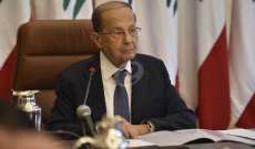 الرئيس عون : الانتصار الذي حققه لبنان على الارهاب امرٌ واعد 