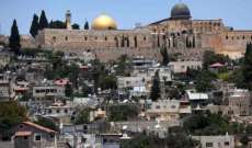 مؤسسة حقوقية إسرائيلية: إسرائيل سجلت عقارات في القدس الشرقية بأسماء يهود