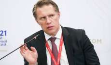 وزير الصحة الروسي: علماؤنا يدرسون مسألة استخدام "سبوتنيك - V" للنساء الحوامل