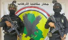 السلطات العراقية: القبض على قياديين في تنظيم 