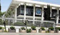 وسائل إعلام يونانية: القبض على تركي تسلل إلى السفارة الأميركية لدى أثينا