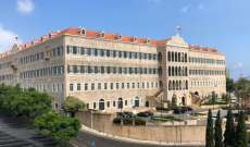 اللجنة الوزارية توصلت إلى حلول بشأن الإدارات الرسمية والجامعة اللبنانية