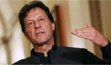 الجيش الباكستاني رفض حديث عمران خان بأن أميركا 