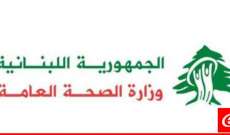 وزارة الصحة طلبت من المستشفيات الاستنفار إلى أقصى درجة لاستقبال اعداد المصابين الذين يتوافدون اليها