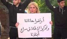 لجنة المتابعة لأهالي اللبنانيين الموقوفين في الإمارات نفذت وقفة احتجاجية أمام السراي الحكومي
