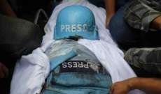 ارتفاع عدد القتلى الصحفيين في غزة إلى 141 جرّاء الحرب الإسرائيلية على القطاع
